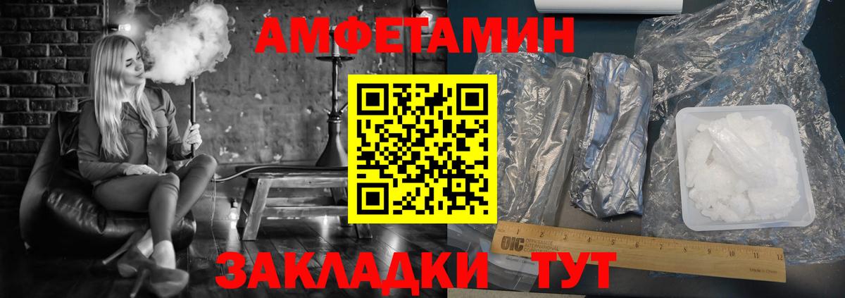 Воткинск  АМФЕТАМИН  Вход с VPN  Амфетамин Розовый 