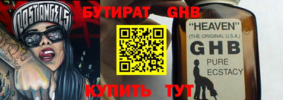 Воткинск  Бутират 99%  Вход с VPN 