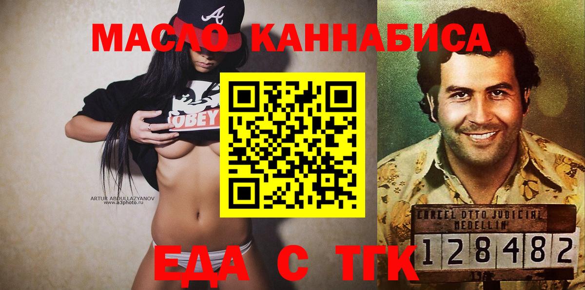 Воткинск  Еда ТГК марихуана  Вход с VPN 