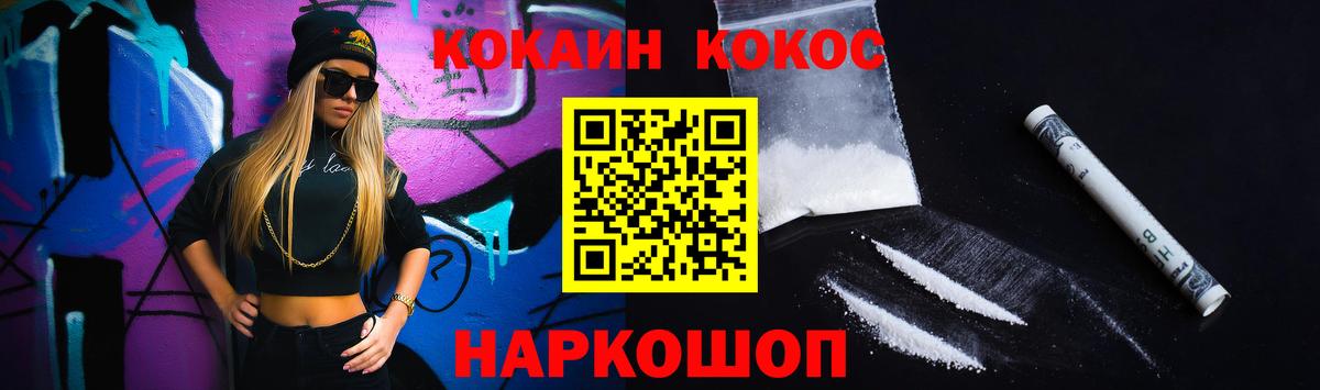 Cocaine VHQ  Cocaine Перу  Вход с VPN  Cocaine  Воткинск 