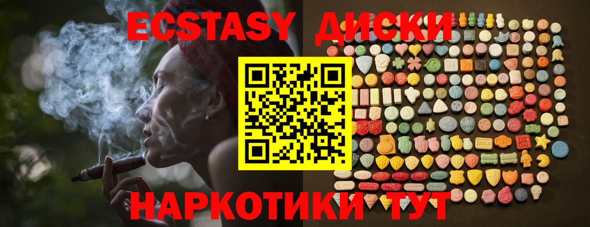 Воткинск  ЭКСТАЗИ MDMA  Вход с VPN 