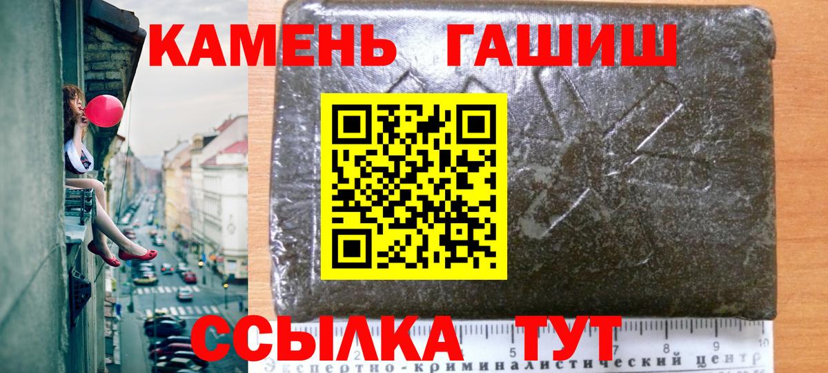 Воткинск  ГАШ ice o lator  ГАШИШ Cannabis  ГАШ  Вход с VPN 
