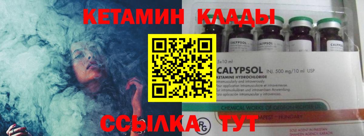 КЕТАМИН VHQ Воткинск