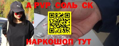 а пвп мука Апшеронск