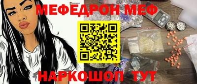 меф VHQ Аргун
