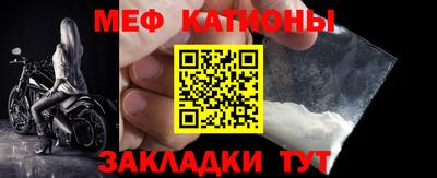 меф VHQ Аргун