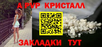 а пвп мука Апшеронск