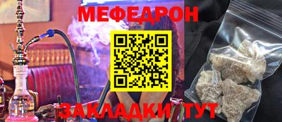 меф VHQ Аргун