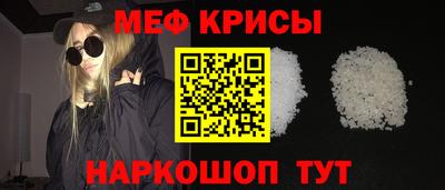 меф VHQ Аргун