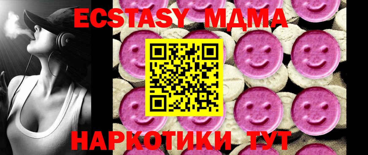 МДМА молли  Вход с VPN  МДМА молли  MDMA  Воткинск 