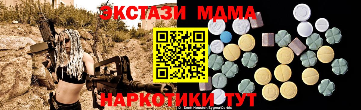 МДМА Molly Воткинск