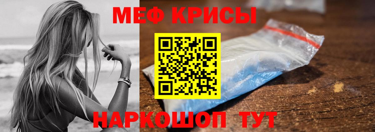 Мефедрон кристаллы Воткинск