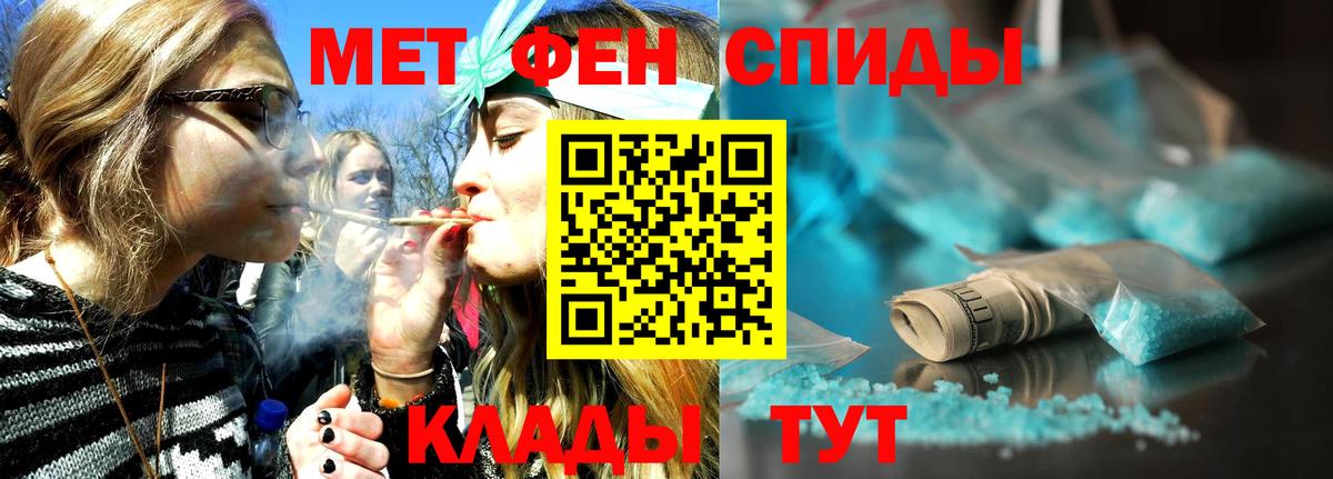 Первитин мет Воткинск