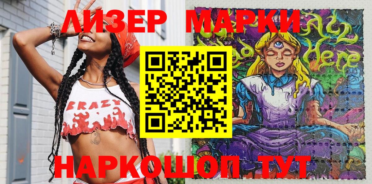 Наркотические марки 1,5мг  Марки NBOMe  Воткинск  Вход с VPN 