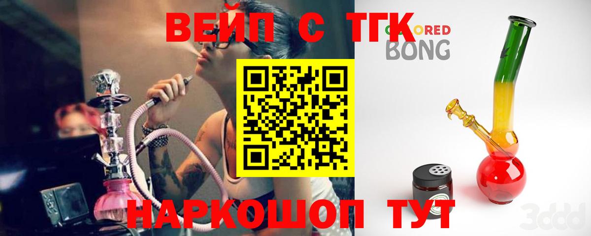 Дистиллят ТГК Wax Воткинск