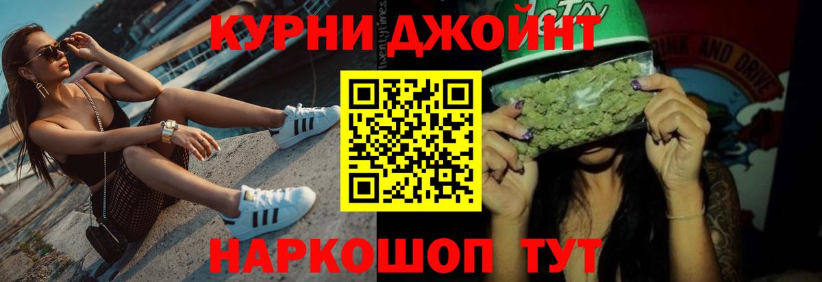 Воткинск  Канабис Amnesia  Вход с VPN  Бошки Шишки тримм 