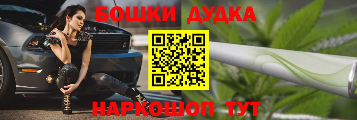 Бошки Шишки тримм Воткинск